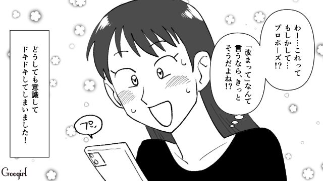 「想像通り、プロポーズだった…！」3年付き合った彼氏とゴールインした女性の話