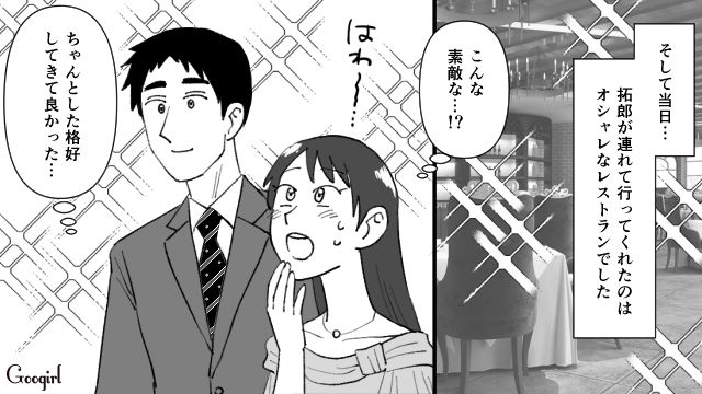 「想像通り、プロポーズだった…！」3年付き合った彼氏とゴールインした女性の話