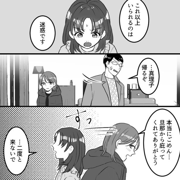 13 画像提供：mamagirl編集部/瀬戸うなぎさん