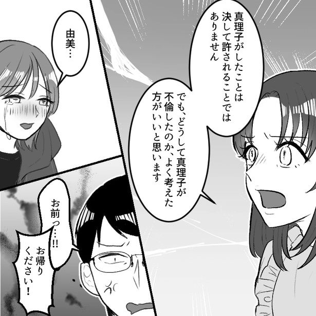 12 画像提供：mamagirl編集部/瀬戸うなぎさん