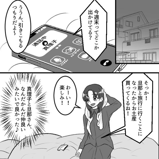 04 画像提供：mamagirl編集部/瀬戸うなぎさん