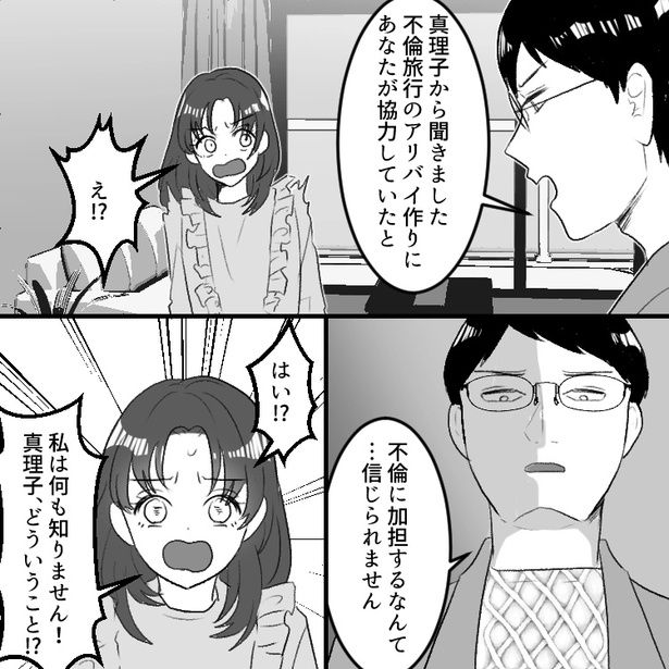 09 画像提供：mamagirl編集部/瀬戸うなぎさん