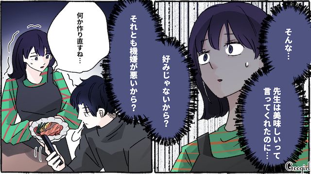 「こんなマズいものよく作れたな」妻の手料理にダメ出しをしたモラハラ夫の話 