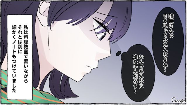 「こんなマズいものよく作れたな」妻の手料理にダメ出しをしたモラハラ夫の話 