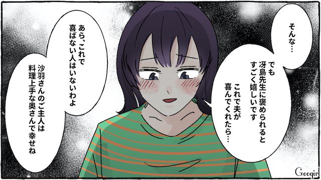 「こんなマズいものよく作れたな」妻の手料理にダメ出しをしたモラハラ夫の話 