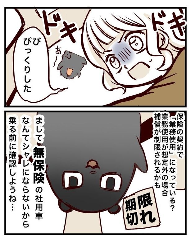 契約内容に「配達」なんて無かったけど？04 画像提供：クマ(@cumacuma_cuma)