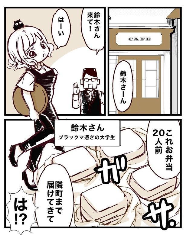 契約内容に「配達」なんて無かったけど？01 画像提供：クマ(@cumacuma_cuma)