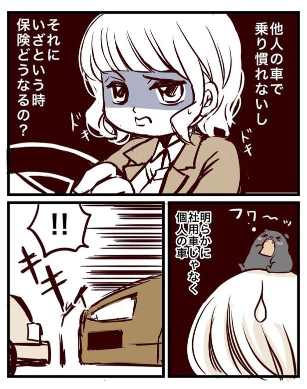 契約内容に「配達」なんて無かったけど？03 画像提供：クマ(@cumacuma_cuma)