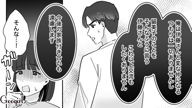 「俺、妻一筋なんで…」ママ友の浮気の誘いを夫が断固拒否した話