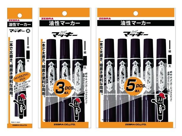 「ハイマッキー」1本入・3本入・5本入新パッケージ