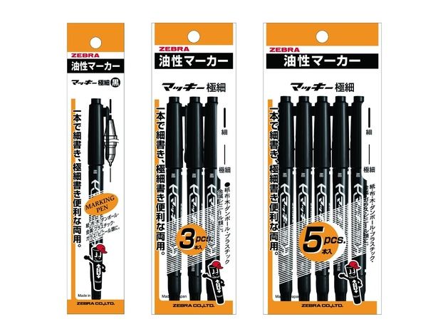 「マッキー極細」1本入・3本入・5本入新パッケージ