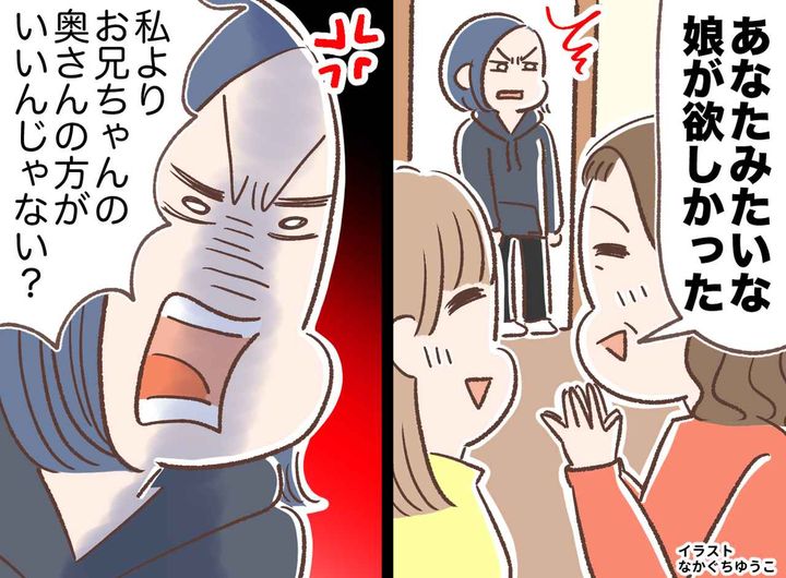 画像: 嫁に「あなたみたいな娘が欲しかった」その瞬間、家族がバラバラに。実の娘からの冷たい拒絶と『母の後悔』