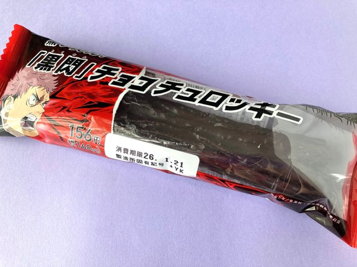 『呪術廻戦』の「黒閃」をイメージ！？【ファミマ限定】ボリュームがヤバいチョコチュロッキー