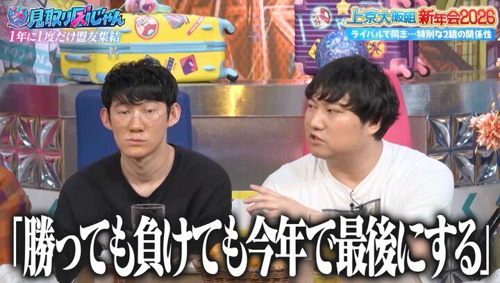 【写真・画像】長年ライバルだったニッポンの社長とロングコートダディ、特別な絆に見取り図「桜木と流川みたいな関係」 2枚目