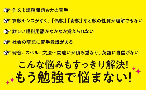 受験シーズンに読みたい！子どもが自ら学びに向かう力を育てる方法をまとめた1冊