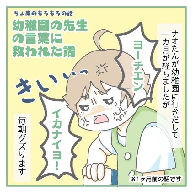 朝から全体力をフルに使ってギャン泣き！ ヨカ(＠yoka9003)