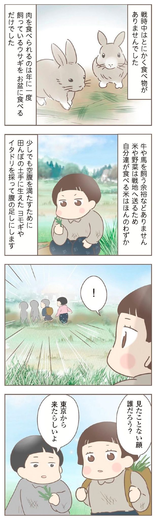 『親に捨てられた私が日本一幸せなおばあちゃんになった話』7-3 (C)ゆっぺ／KADOKAWA