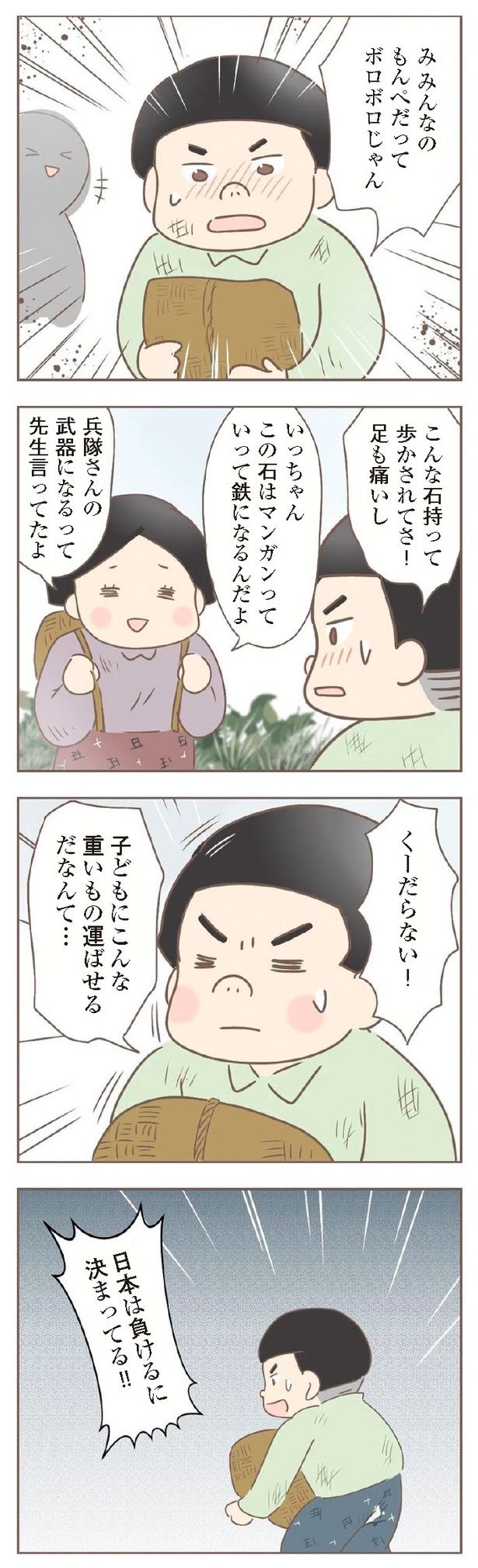 『親に捨てられた私が日本一幸せなおばあちゃんになった話』7-1 (C)ゆっぺ／KADOKAWA