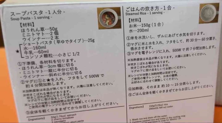 スリーピー┃ストライプクッキングマグ