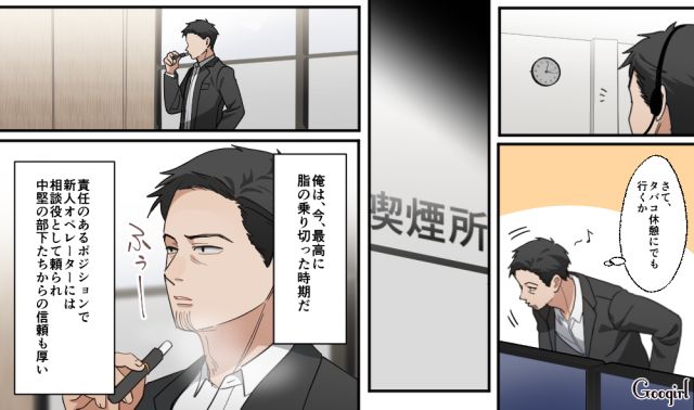 職場では気を使われ、妻からは無視されるも…自己評価が高かった勘違いおじさんの話