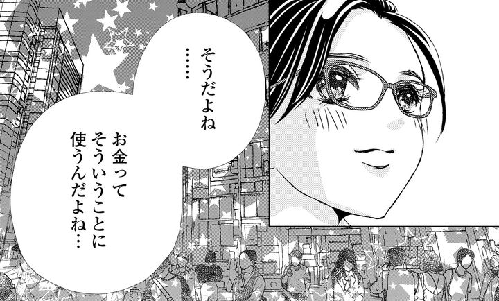 『美男と金子』主人公の金子が、お金の本質に改めて気づくシーン。