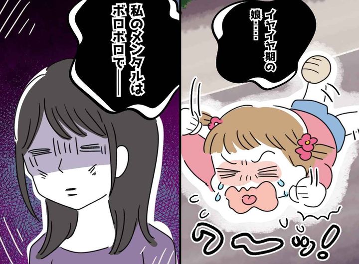 画像: 一日中続く娘のかんしゃく、怒鳴って自己嫌悪。イヤイヤ期に「もう限界！」救ってくれた『ママ友の言葉』