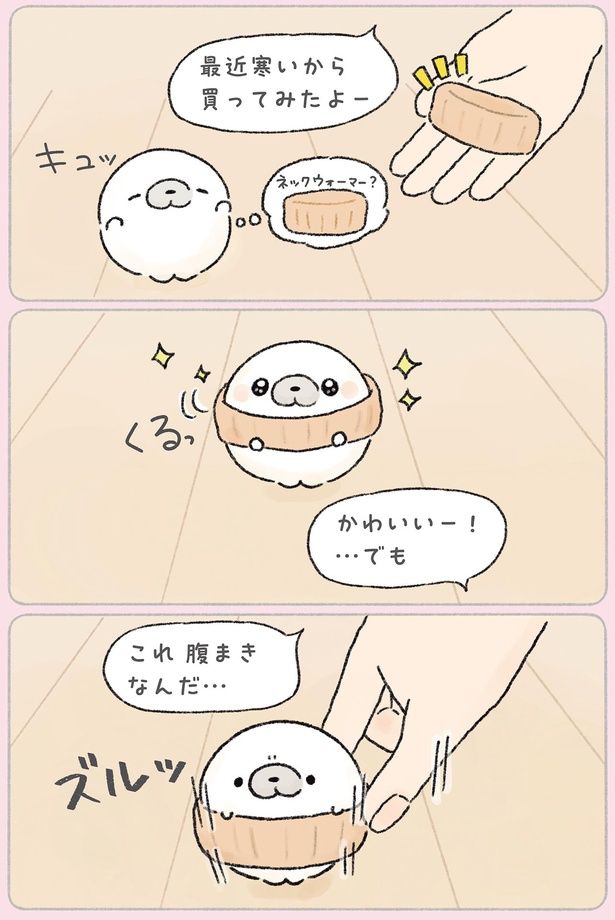 腹巻きなんだ… （C）tapu／KADOKAWA