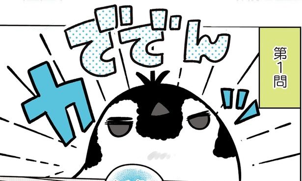 第1問 （C）世禕／KADOKAWA