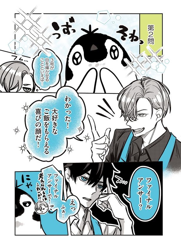 大好きなご飯をもらえる喜びの顔だ！ （C）世禕／KADOKAWA