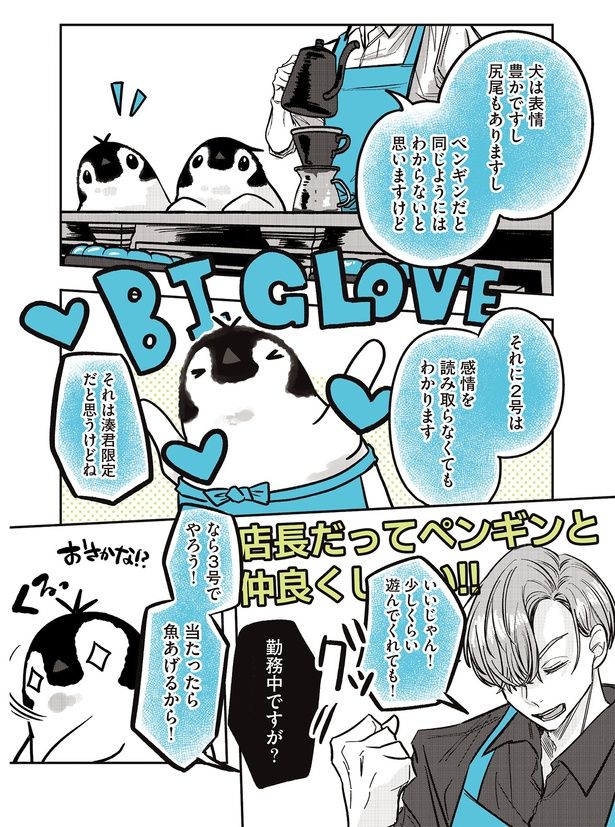 いいじゃん！ （C）世禕／KADOKAWA