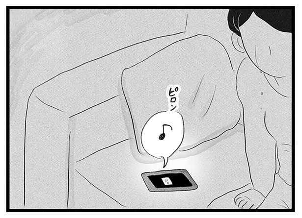 打ちのめされていると （C）窓際三等兵、グラハム子／KADOKAWA