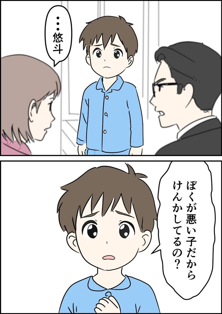 偏差値夫との赤点生活