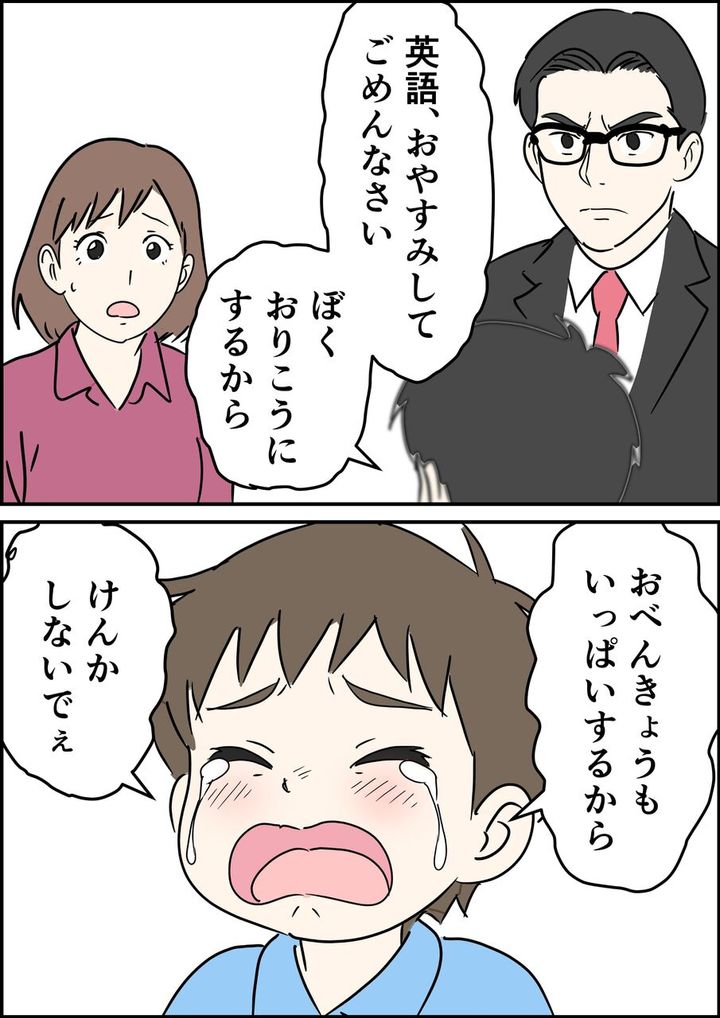 偏差値夫との赤点生活