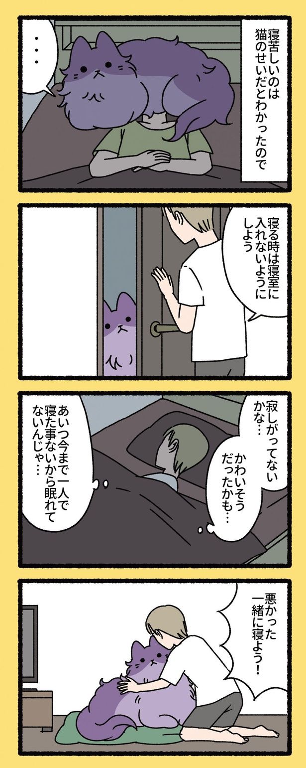 寝る時は寝室に入れないようにしよう （C）ぱんだにあ／竹書房