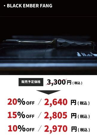 名栗ウッドグリップ×ブラックステンレスの、黒く美しいBBQトングがクラファンに登場