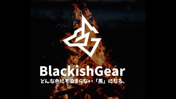 名栗ウッドグリップ×ブラックステンレスの、黒く美しいBBQトングがクラファンに登場