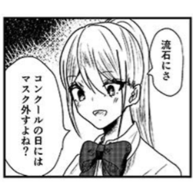 合唱コンクールでは外すよね、とクラスメイトからの圧が はつきななこ