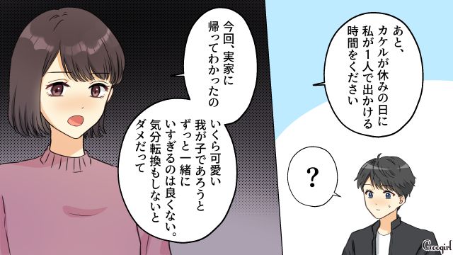 ワンオペ育児に義母問題…妻のSOSを軽視してた夫が「本当にごめんなさい」離婚危機を乗り越えられた話