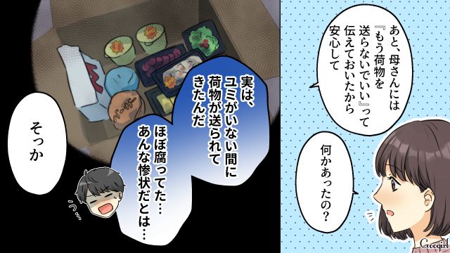 ワンオペ育児に義母問題…妻のSOSを軽視してた夫が「本当にごめんなさい」離婚危機を乗り越えられた話