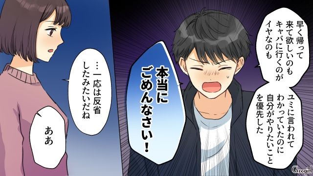 ワンオペ育児に義母問題…妻のSOSを軽視してた夫が「本当にごめんなさい」離婚危機を乗り越えられた話