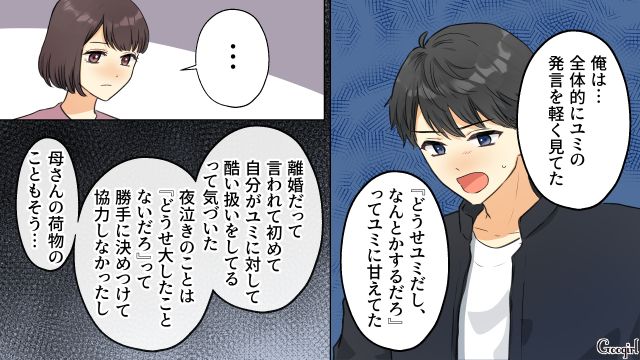 ワンオペ育児に義母問題…妻のSOSを軽視してた夫が「本当にごめんなさい」離婚危機を乗り越えられた話