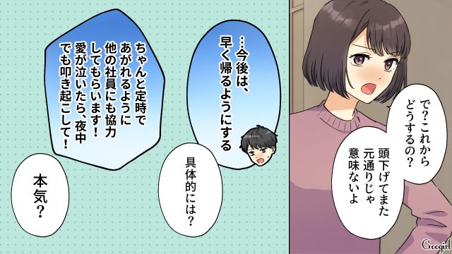 ワンオペ育児に義母問題…妻のSOSを軽視してた夫が「本当にごめんなさい」離婚危機を乗り越えられた話