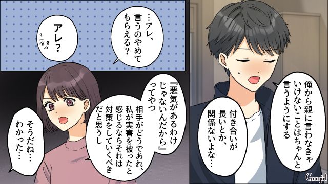 ワンオペ育児に義母問題…妻のSOSを軽視してた夫が「本当にごめんなさい」離婚危機を乗り越えられた話