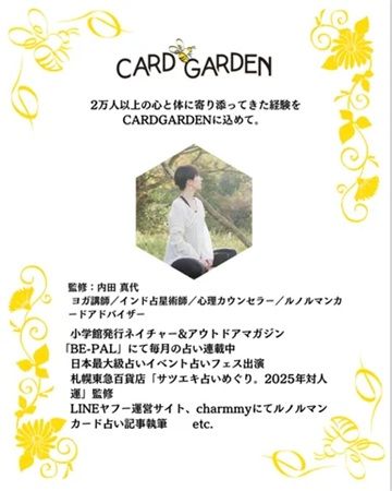 【東京都新宿区】サステナブルなライフスタイルを目指す！「Well Green Lab」POPUP開催。