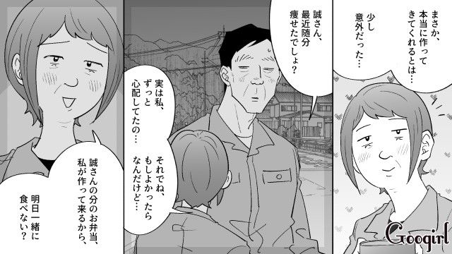 20代スピ系彼女との婚約に破れたオジサン…同僚女性の「手作り弁当」を食べ、本当に欲しかったものに気づいた話