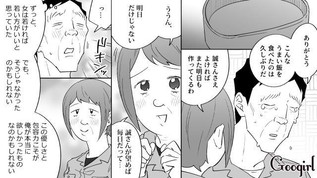 20代スピ系彼女との婚約に破れたオジサン…同僚女性の「手作り弁当」を食べ、本当に欲しかったものに気づいた話