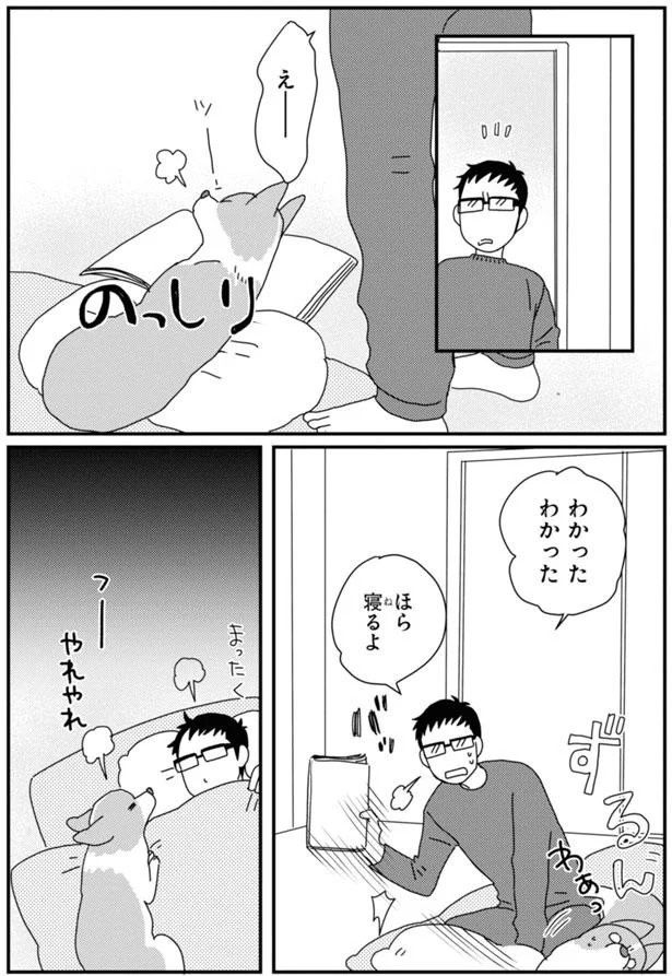 ほら寝るよ (C)らくだ／KADOKAWA