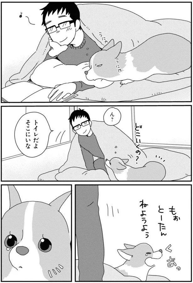 トイレだよ そこにいな (C)らくだ／KADOKAWA