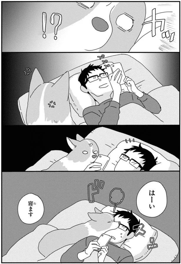 はーい 寝ます (C)らくだ／KADOKAWA