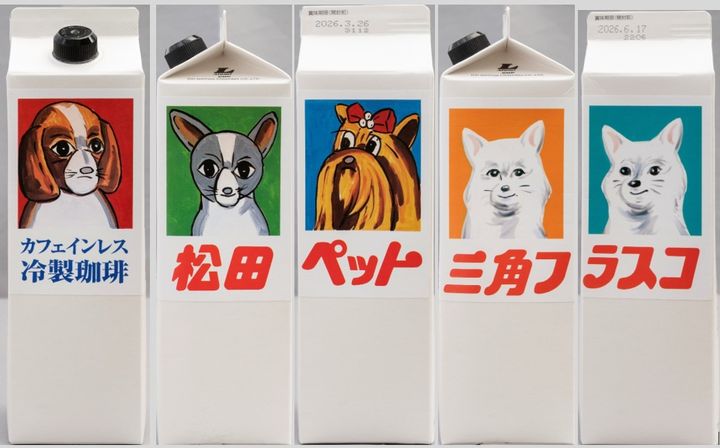 県道170号沿いの住民ならみんな知ってる松田ペットの看板をパッケージにした、新発田の三角フラスコの冷製コーヒー1リットル1400円